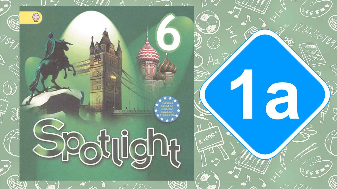 Spotlight 6. Модуль 1a. Family Members смотреть онлайн