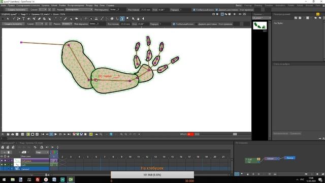 OpenToonz 1.4 о способах анимации смотреть онлайн