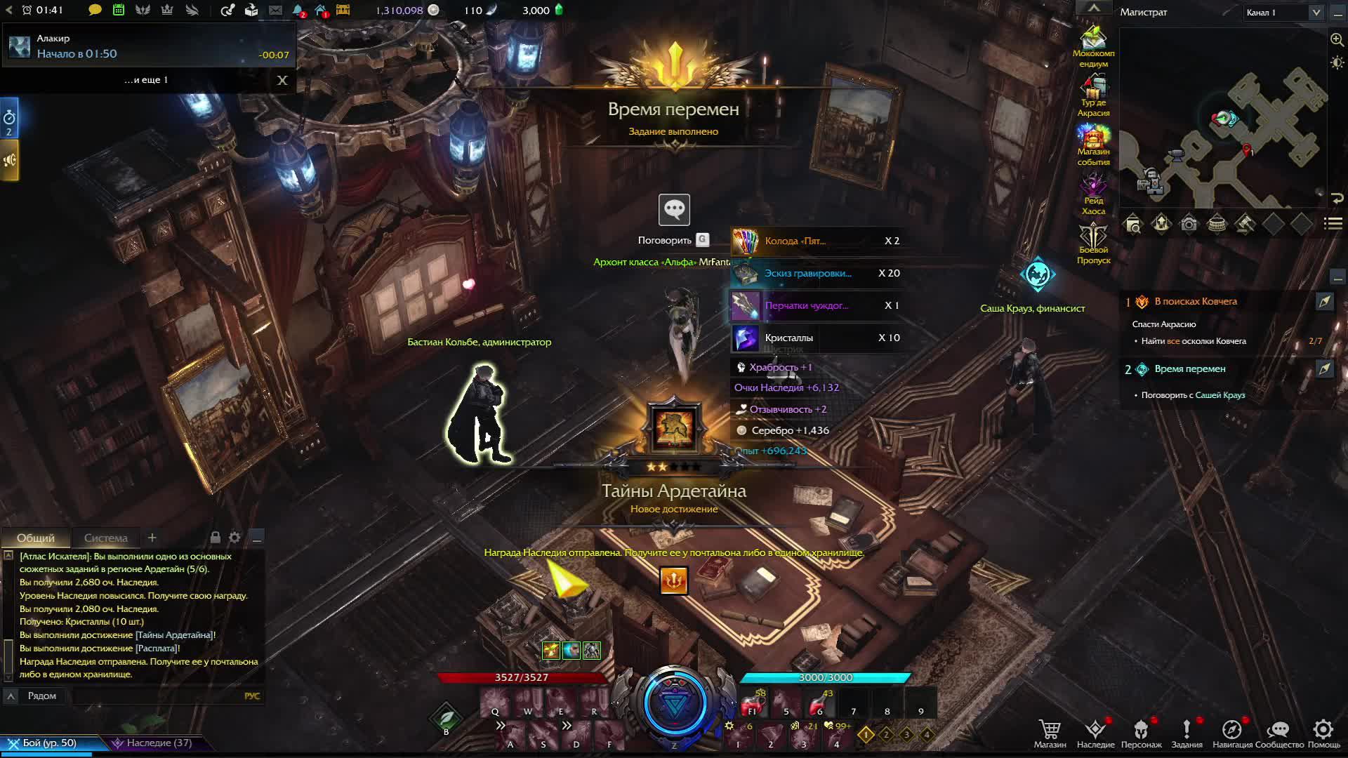 Погуляем в Lost Ark #24 смотреть онлайн