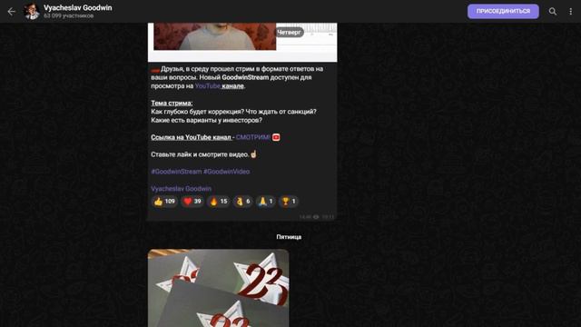 📊🚀 Вячеслав Гудвин: Реальные Отзывы Трейдера! Вся Правда Здесь! смотреть онлайн