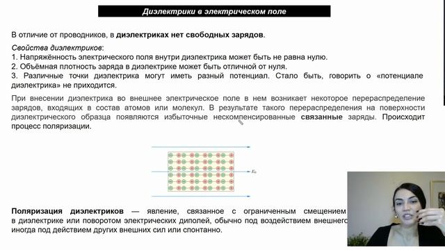 Проводники и диэлектрики в электрическом поле. Подготовка к ЕГЭ по физике 2023. смотреть онлайн