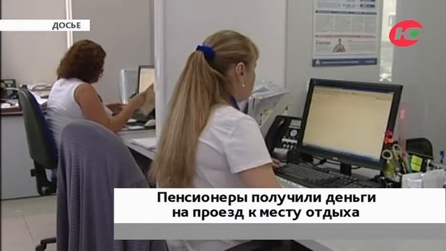 В Югре неработающие пенсионеры получили 600 миллионов рублей на проезд смотреть онлайн