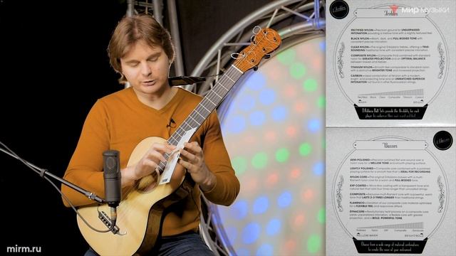 Антон Баранов о струнах D’Addario Pro-Arté смотреть онлайн