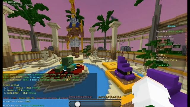 Новые Мини-Игры На VimeWorld смотреть онлайн