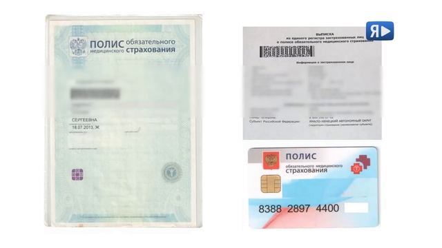 К ВРАЧУ БЕЗ ПОЛИСА / Разбираемся в изменениях системы ОМС вместе с представителем «СОГАЗ-МЕД» смотреть онлайн