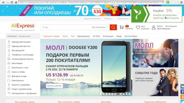 LetyShops смотреть онлайн