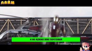 ПЕСНЯ про ЖЕЛЕЗНОГО ЧЕЛОВЕКА - Компот Головы На Завтрак ПАРОДИЯ | ЖЕЛЕЗНЫЙ ЧЕЛОВЕК Iron Man | ЛАЙМ