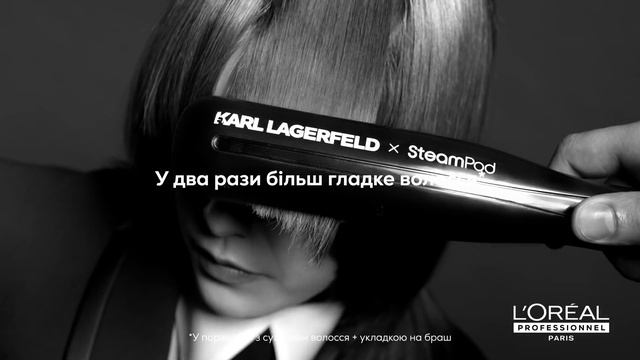 Професійний паровий стайлер для волосся Karl Lagerfeld X SteamPod