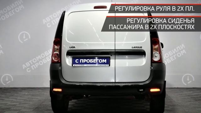 LADA (ВАЗ) Largus с пробегом 2012 смотреть онлайн