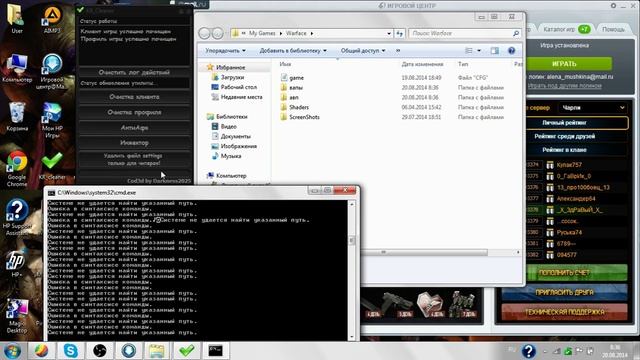 Warface-чистка Логов. Анти бан смотреть онлайн