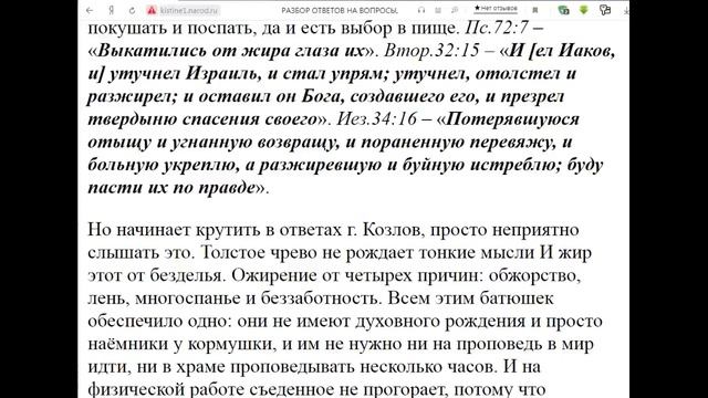 1731. Почему много полных священников? смотреть онлайн