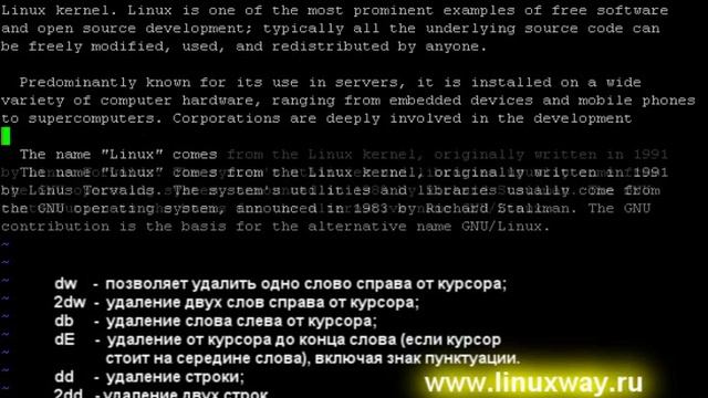 Уроки Linux - Команды текстового редактора vi - Часть 3 смотреть онлайн