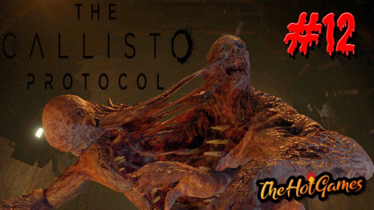 ПЛАТФОРМА►THE CALLISTO PROTOCOL Прохождение #12