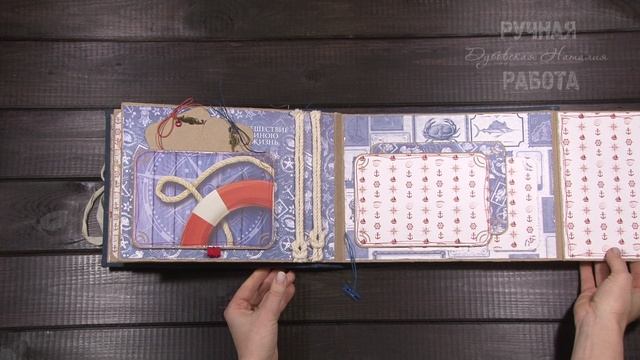 Морской альбом 