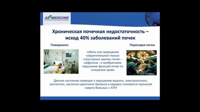 Хронические заболевания почек смотреть онлайн