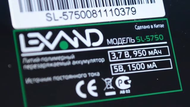 lexand 5750 смотреть онлайн
