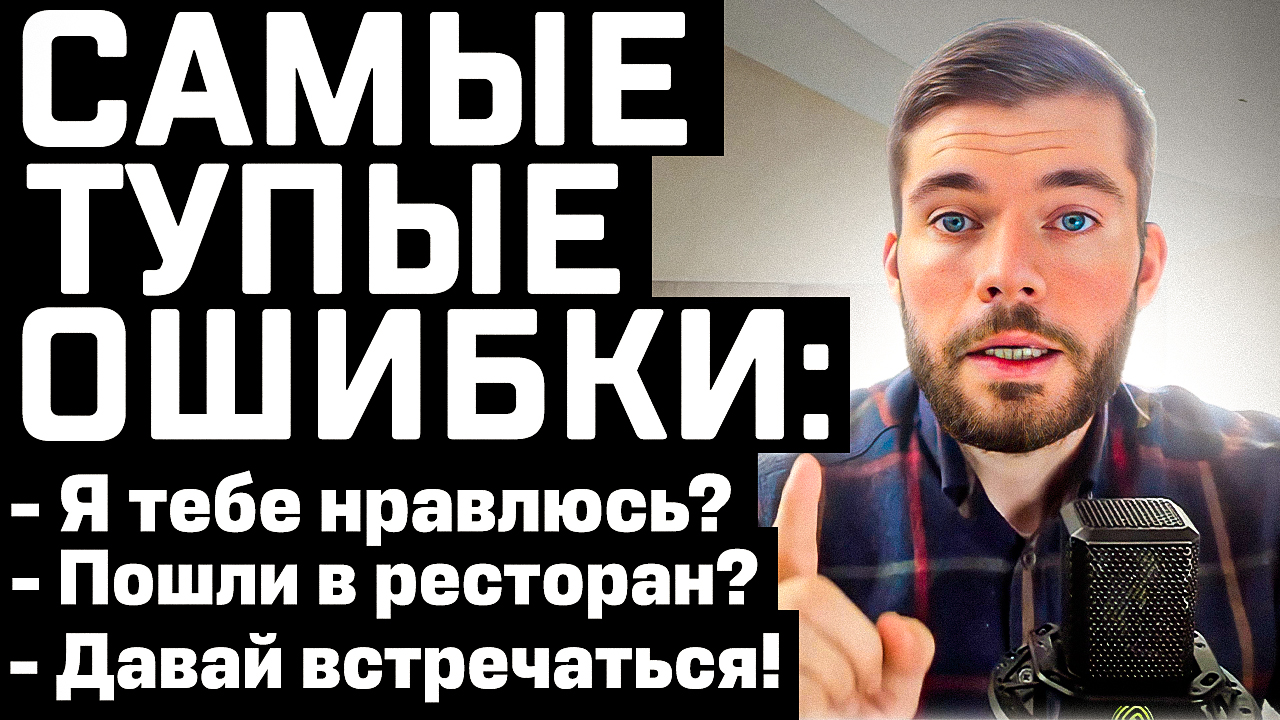 Как влюбить женщину? Как влюбить в себя женщину? (видео) смотреть онлайн