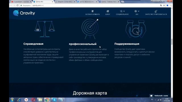 Qravity - децентрализованная медиасистема на основе блокчейн смотреть онлайн