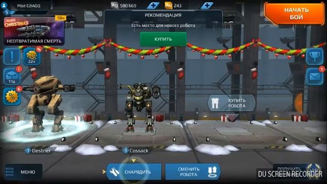 Кручу кейсы в игре War robots смотреть онлайн