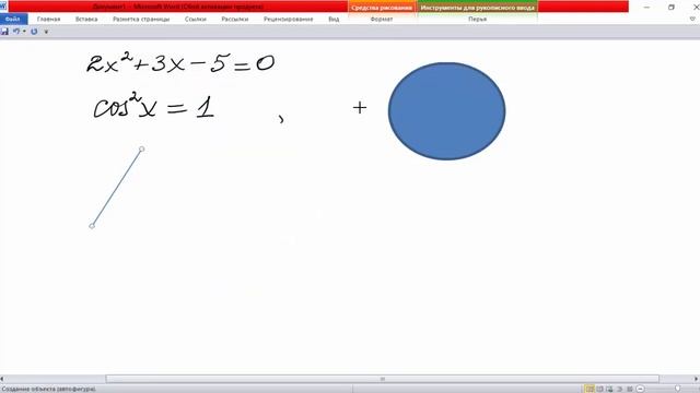 Графический планшет. Использование для обучения с Word и PowerPoint