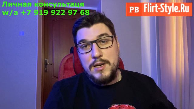 УШЛА ДЕВУШКА #2 Разбор ситуации смотреть онлайн
