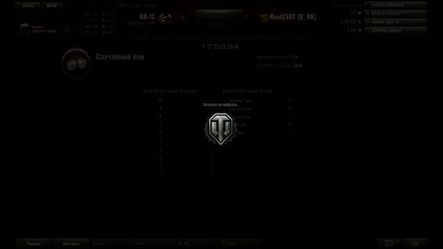 Командные бои в World of Tanks смотреть онлайн