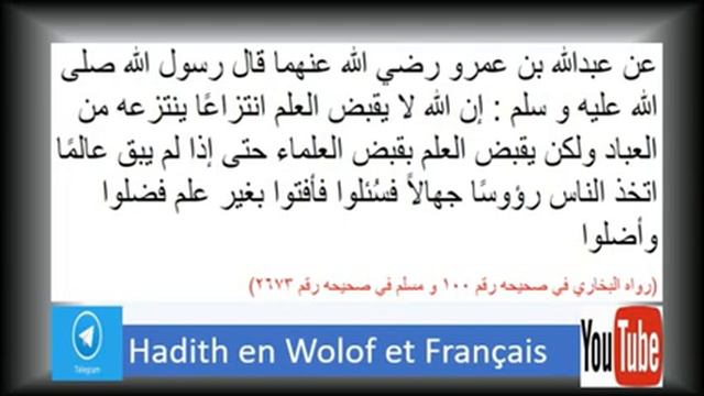 hadith 32 : nifi YALLA di dieulé XAM XAM (Serigne Fallou NDIAYE) смотреть онлайн