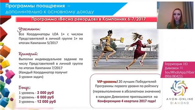 Презентация возможнойстей с AVON Знайте правду!!!Думайте сами!!!Менеджер Олеся Шишкина смотреть онлайн