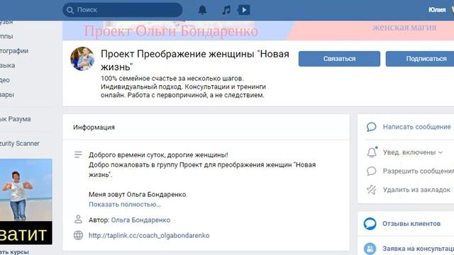 Как удалить ссылки на чужие группы в Контакте смотреть онлайн
