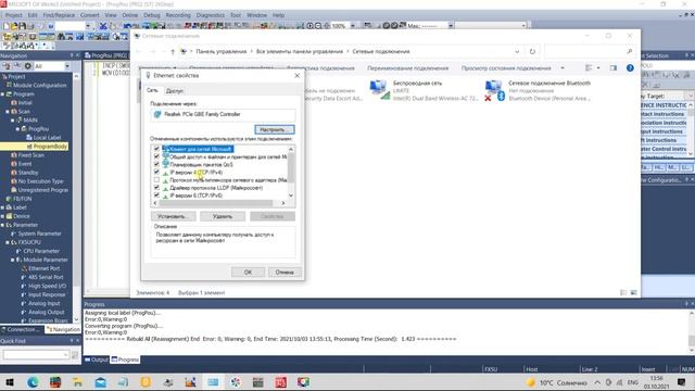 Мастер-класс Modbus, OPC и SCADA