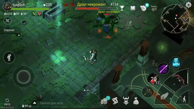 Драуг Некромант в соло в игре frostborn смотреть онлайн