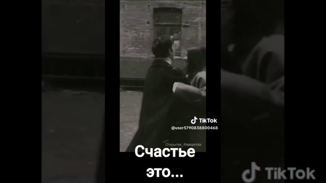Что такое Счастье? смотреть онлайн