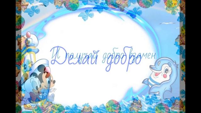 Добрый синий кит! Новая игра смотреть онлайн