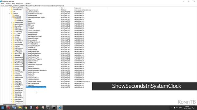 Как отобразить секунды в часах на панели задач в Windows 10, 11 ⌚ смотреть онлайн