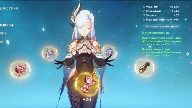 Шень Хэ: Правильный ГАЙД / Genshin Impact 3.5 смотреть онлайн