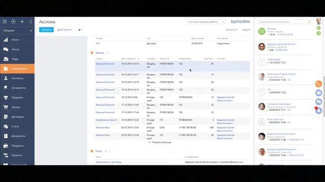 Дополнение для интеграции CRM-системы bpm’online с виртуальной АТС Mango Office смотреть онлайн