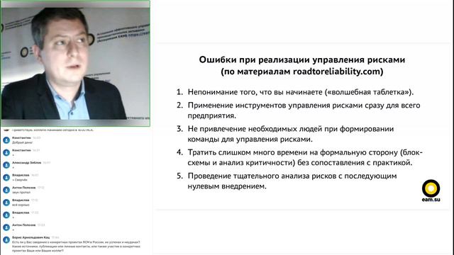 Ошибки при реализации управления рисками смотреть онлайн