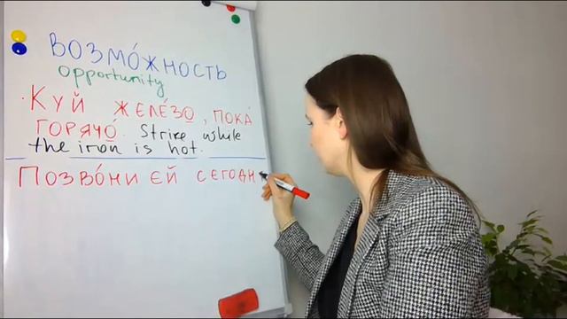 333. Now Is The Perfect Time To Learn Russian!