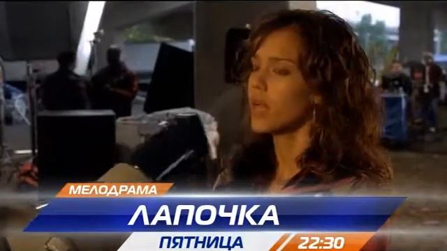 Лапочка смотреть онлайн