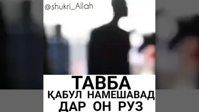 Намаз читайте не поздно пака в конце цвета ваш тавба не будет Принять ☝ смотреть онлайн