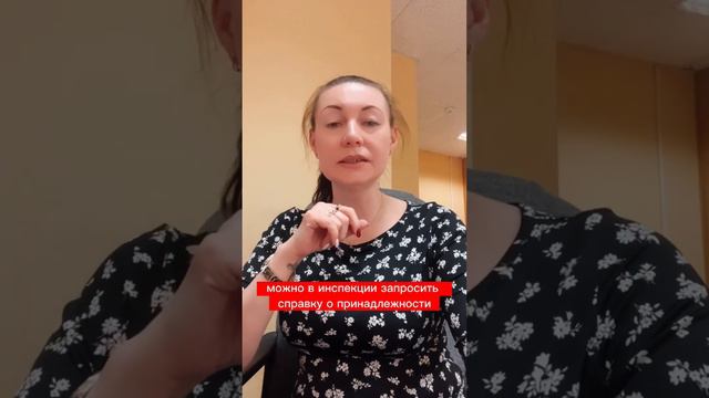 Как узнать об осуществленном инспекцией зачете ЕНП смотреть онлайн