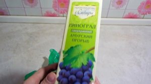 Виноград. Амурский прорыв. Небольшой обзор саженца.