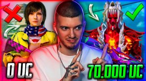 70 000 UC! ЭТО САМАЯ ЛУЧШАЯ ПРОКАЧКА АККАУНТА! ТАКОГО НИКОГДА НЕ БЫЛО В PUBG MOBILE / ПУБГ МОБАЙЛ