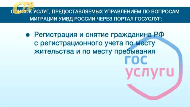 ЖЕЛЕЗНОГОРЦЫ МОГУТ ОБРАТИТЬСЯ В ПОЛИЦИЮ ЧЕРЕЗ ПОРТАЛ ГОСУСЛУГ смотреть онлайн