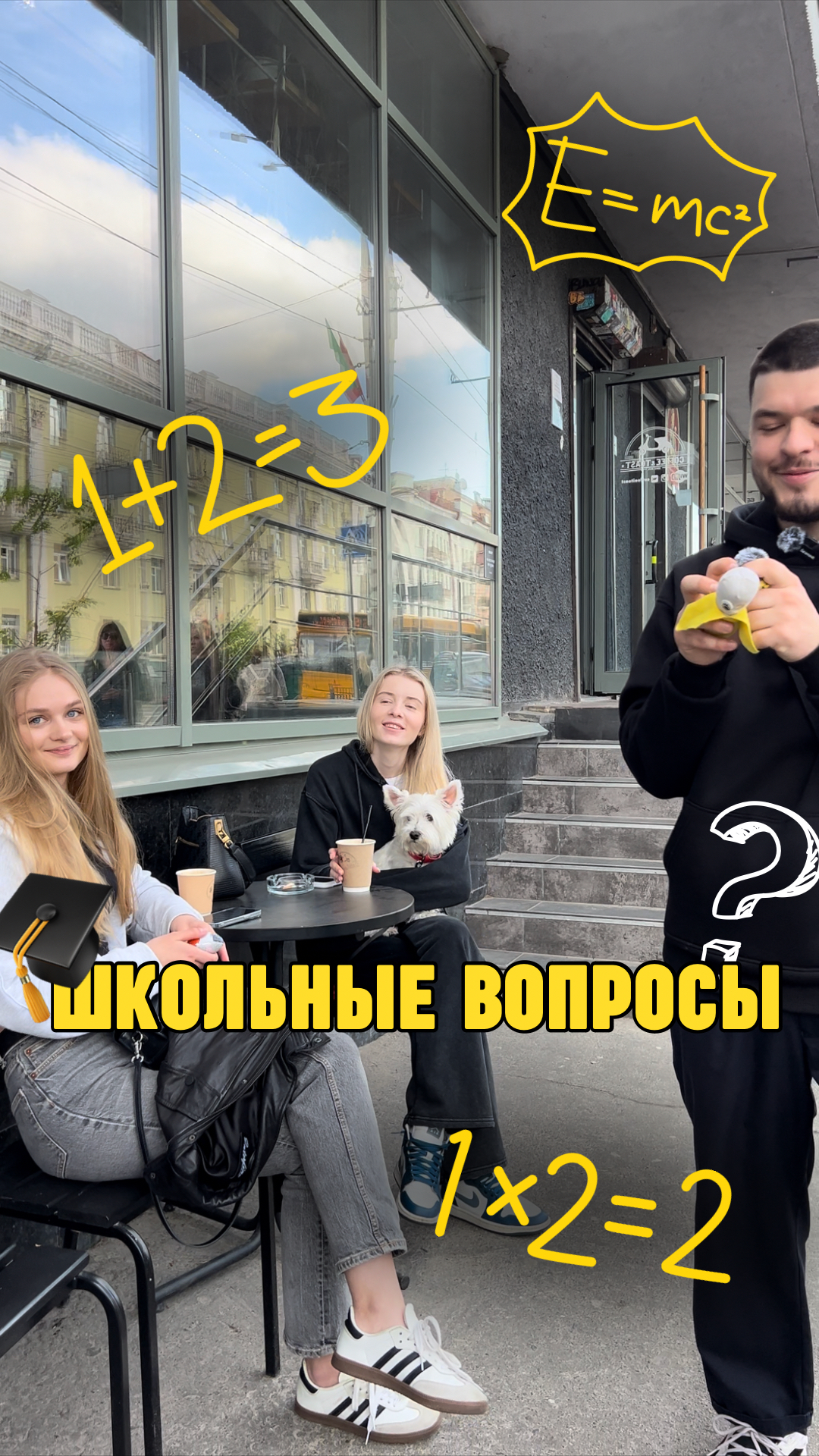 Смогли бы ответить на все вопросы? смотреть онлайн