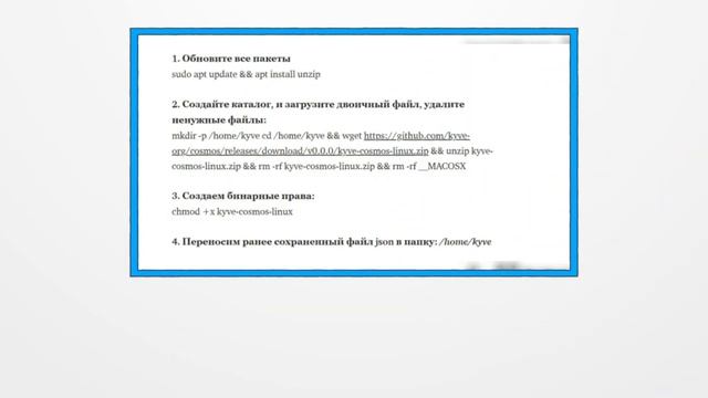 KYVE Network. How to run a node on Terra pool. Video on Russian смотреть онлайн