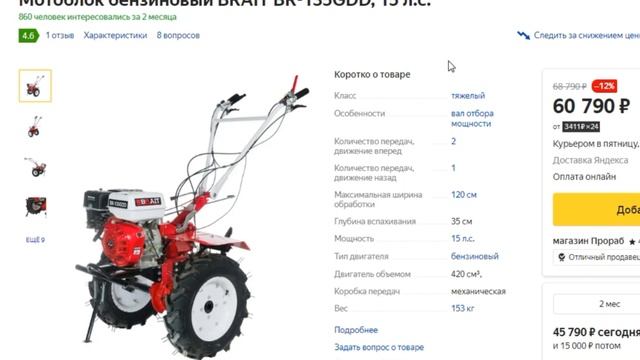 ТОП-5. Лучшие мотоблоки по цене и качеству. Рейтинг смотреть онлайн