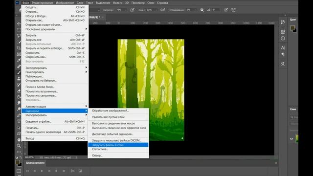 Мастер класс. Создание GIF-анимации смотреть онлайн