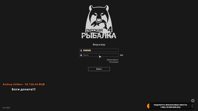Русская рыбалка 4 / Фарм Серебра / РР4 стрим / РР4 фарм / смотреть онлайн