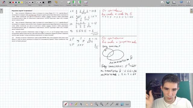 Задание 8 (аналитическое решение) // КЕГЭ по информатике 2024 смотреть онлайн